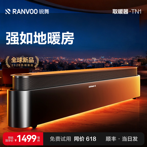 省电第1名：别墅瞬热AI升降地暖