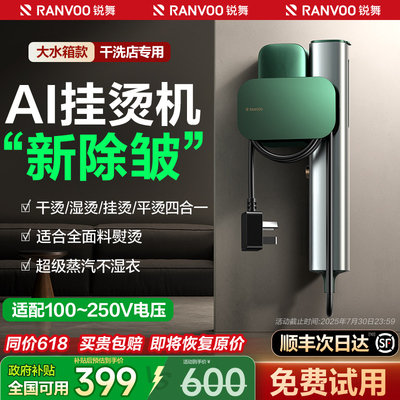 国货之光！新AI智能挂烫机