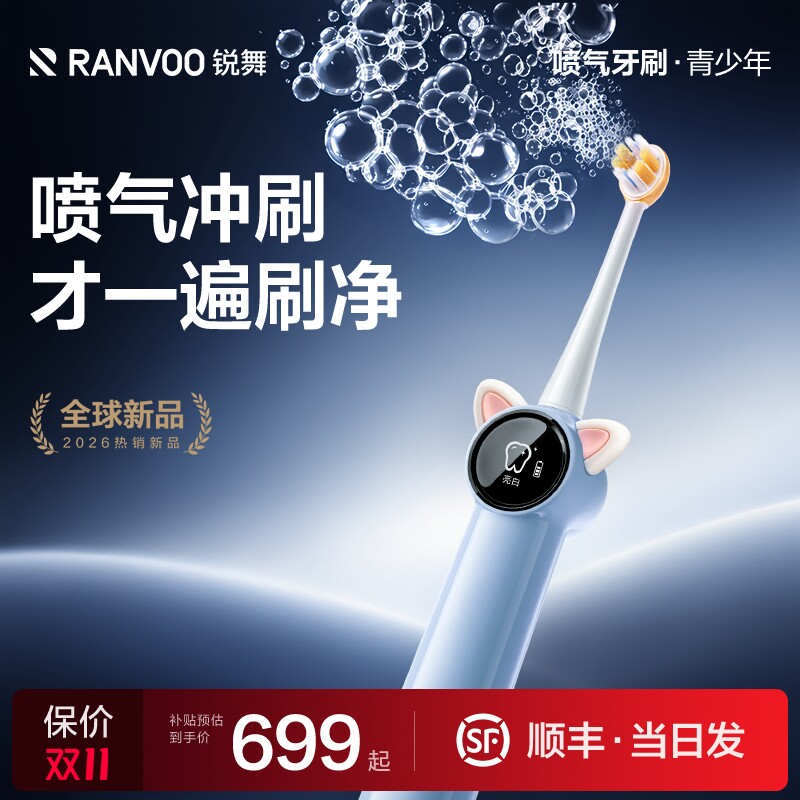 全球新品|冲刷一体|儿童护龈清洁图片