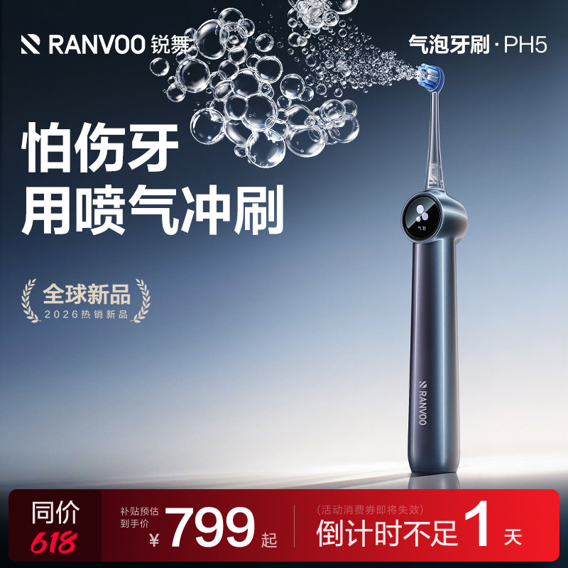 锐舞喷气电动牙刷成人2026新款气泡软毛男女自动声波情侣礼物扫振