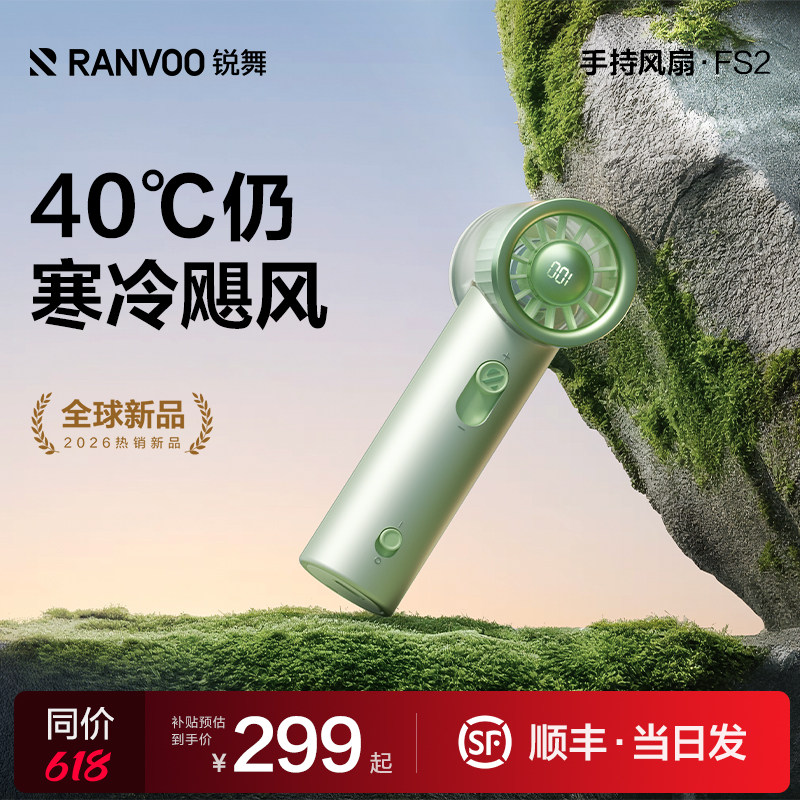 七夕礼物】超轻小飓风小冰扇图片