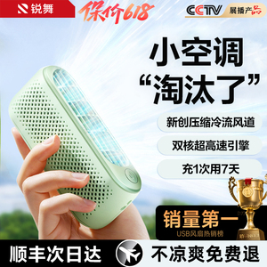 锐舞手持小风扇2024新款小型usb风扇便携式随身静音充电制冷空调迷你降温神器冷风炮挂脖超强力涡轮电扇户外f
