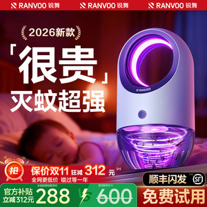 锐舞灭蚊灯神器驱蚊器家用2026新款卧室内防蚊虫孕婴儿诱吸捕电蝇