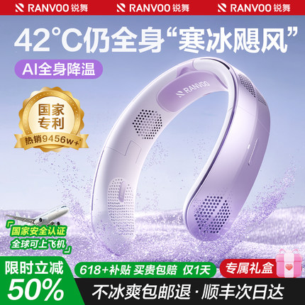 锐舞挂脖风扇2025新款小风扇便携式折叠迷你型usb充电风扇非制冷空调夏天降温神器户外露营随身懒人静音脖子f