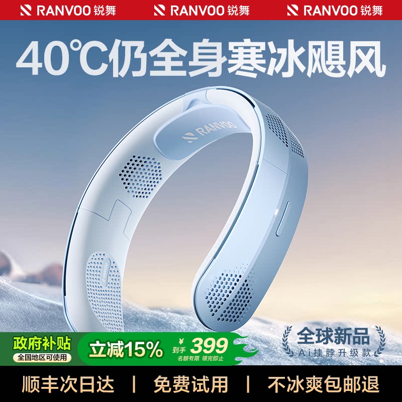 锐舞挂脖风扇2026新款小风扇便携式折叠迷你型usb充电风扇非制