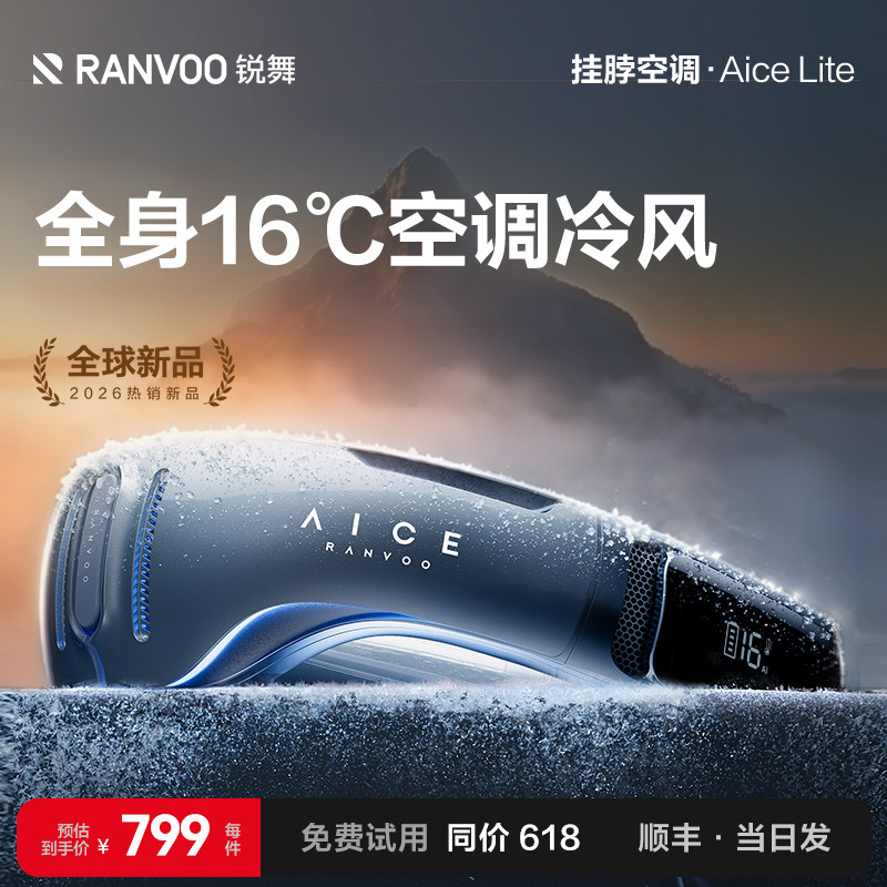 锐舞挂脖空调2026新款挂脖风扇强力制冷小风扇便携式小型迷你随身静音usb充电脖子户外风扇夏天降温神器化妆f