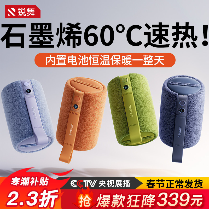锐舞热水袋暖手宝宝充电石墨烯防爆热敷专用女生痛经冬季保暖神器
