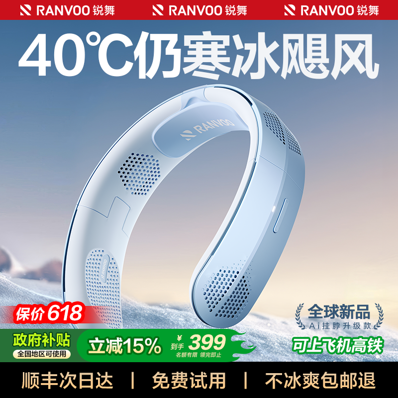 锐舞挂脖风扇2026新款小风扇便携式折叠迷你型usb充电风扇非制冷空调夏天降温神器户外随身手持静音风扇脖子f