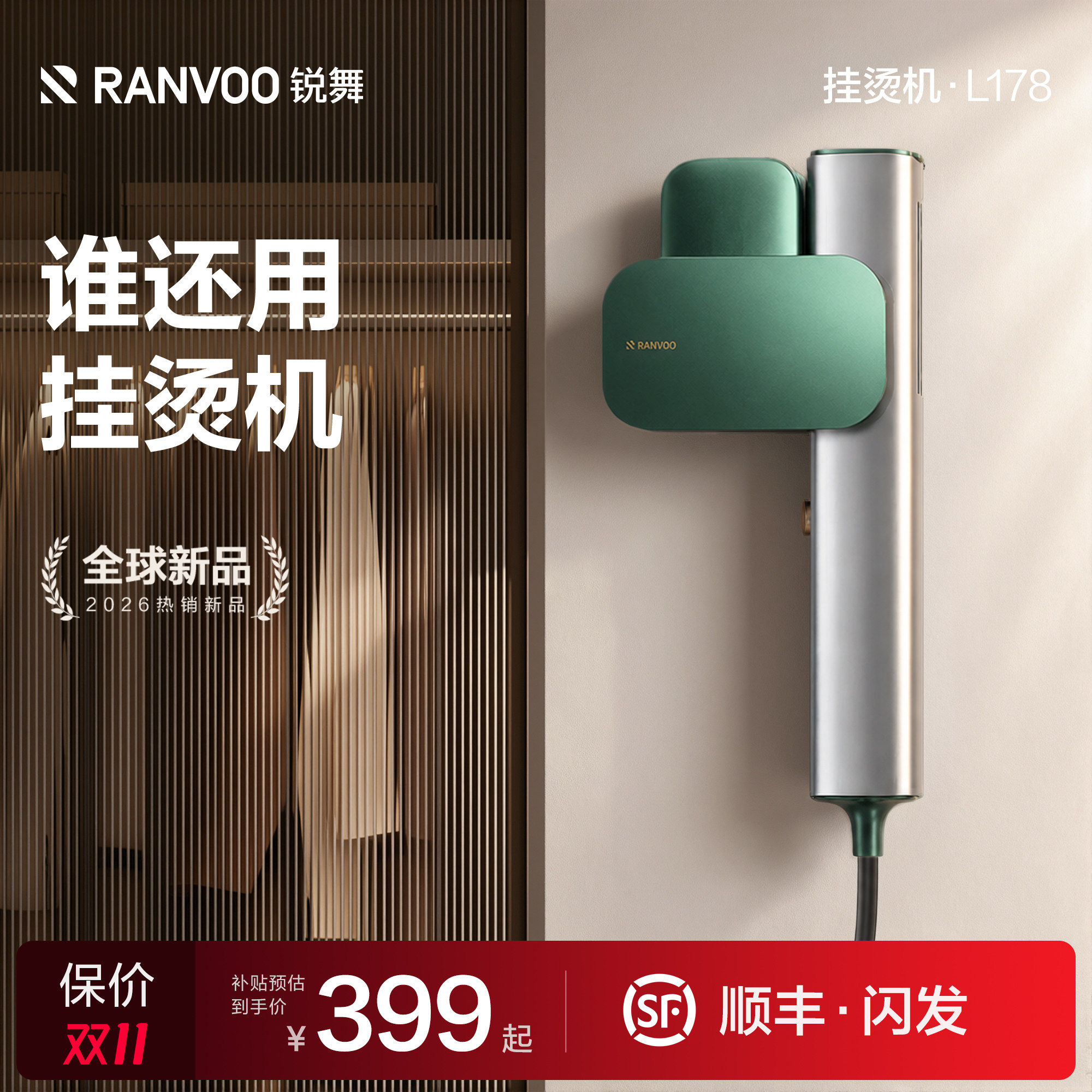 锐舞手持挂烫机2026新款熨烫机家用小型蒸汽电熨斗衣服便携式神器