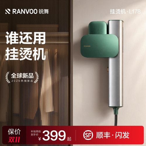 【除皱第一名】2026全智能挂烫机