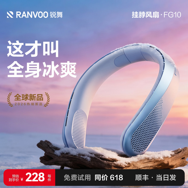 全身降温：环绕冰感飓风