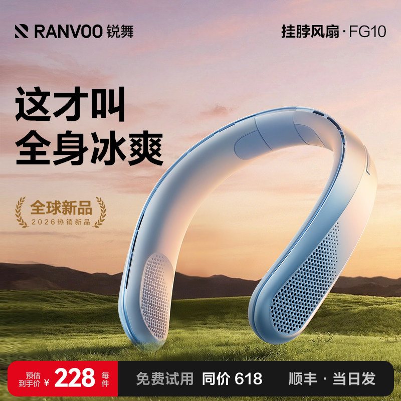 全身降温：环绕冰感飓风