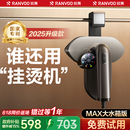家用小型手持熨烫机全自动电熨斗衣服增压蒸汽 锐舞挂烫机2025新款