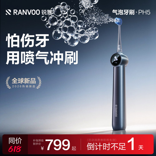 【牙医推荐】喷气护龈第1名