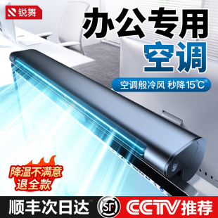锐舞挂屏小风扇桌面办公室桌上强力电扇usb迷你小型制冷空调夹立