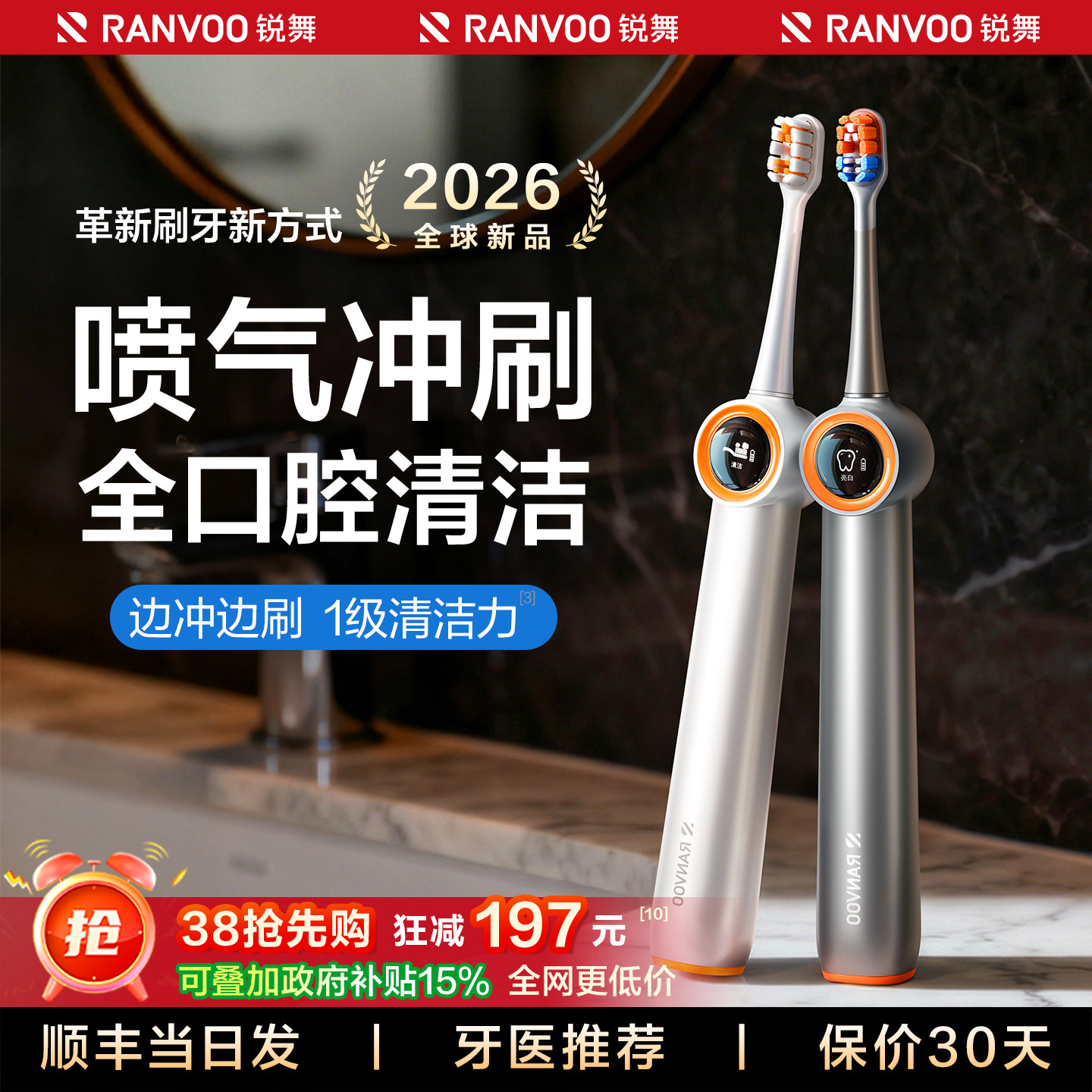 锐舞喷气电动牙刷成人软毛男女2026新款气泡自动声波情侣礼物智能 - 锐舞旗舰店出品