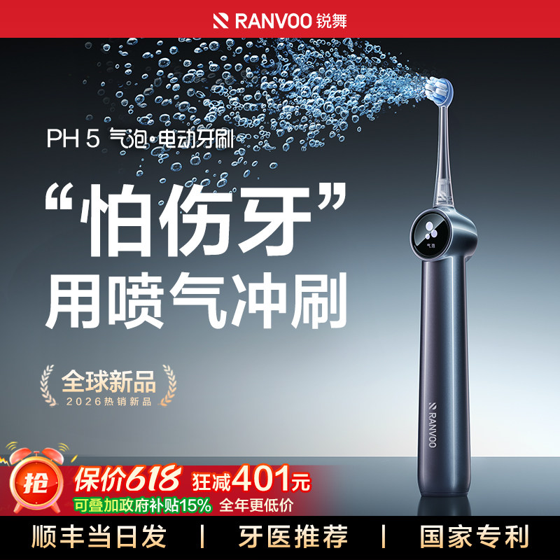 RANVOO/���� ����ɨ�� �綯��ˢ 3ˢͷ 799Ԫ(������)