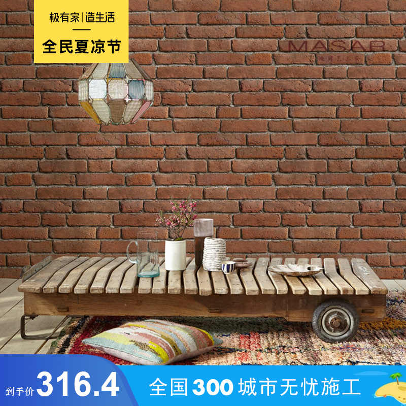 卷法国原装进口砖纹壁纸红砖墙纸灰白色砖纹背景5.3玛撒MASAR