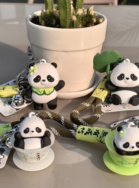 成都熊猫花花荷叶钥匙扣纪念品