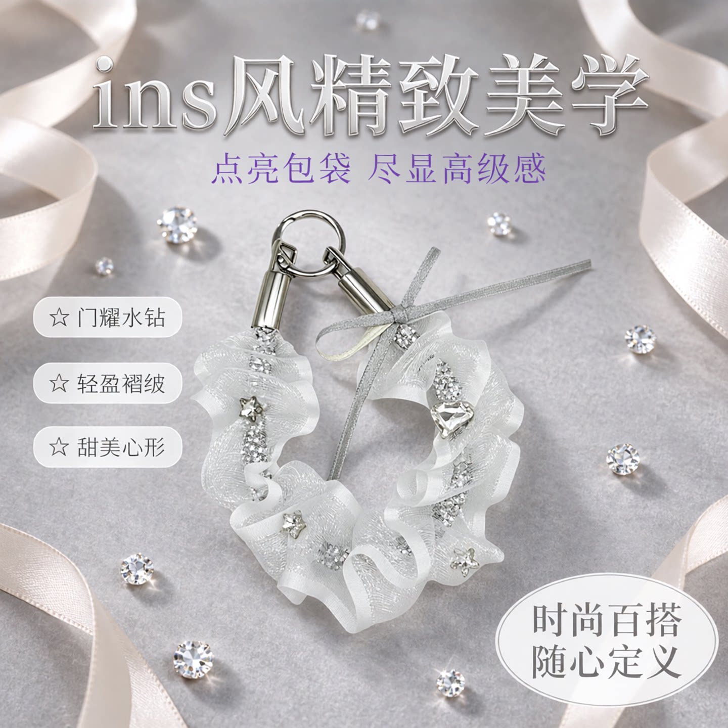 ins蝴蝶结手腕挂链包包挂件高颜值挂绳水钻褶皱钥匙扣短款手机链