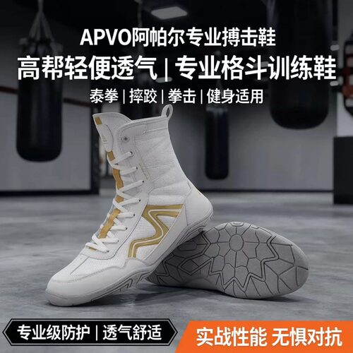 拳击鞋护脚踝防滑高帮搏击