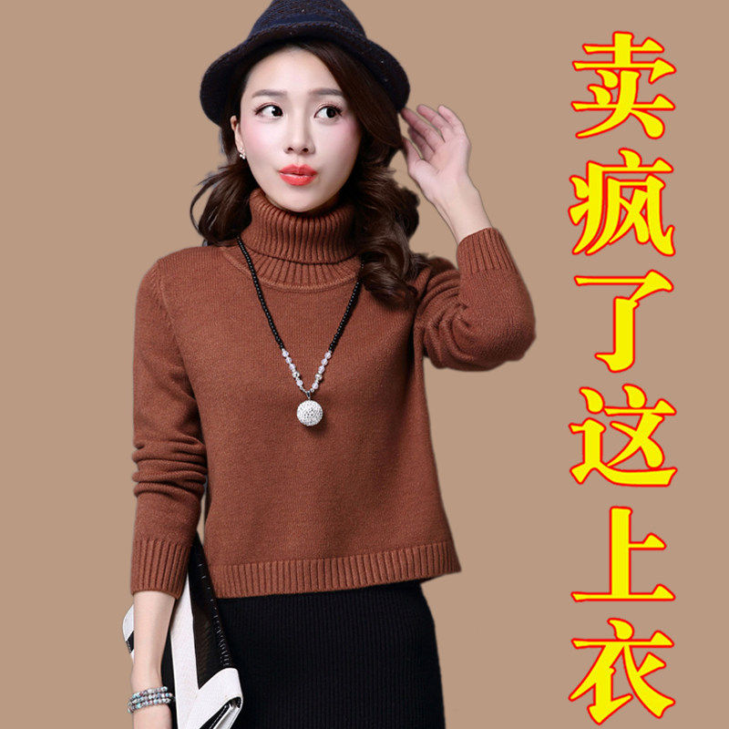 2024秋冬季女式毛衣高领套头针织衫女士短款小宽松加厚高腰打底衫