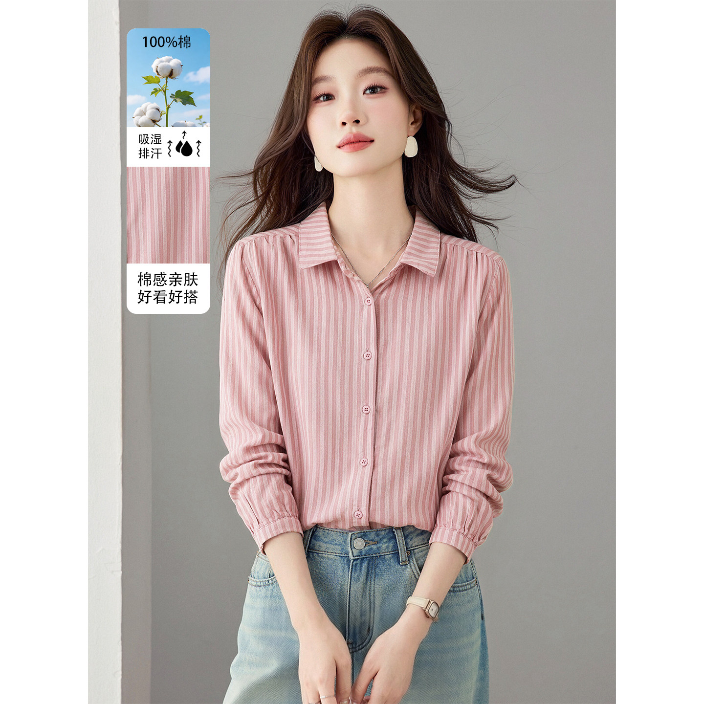 粉色竖条纹衬衫女短款秋