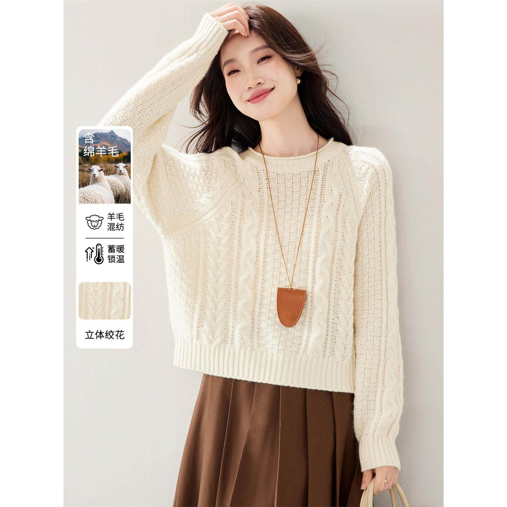 慵懒风绞花圆领毛衣女宽松内搭2025新款秋冬高级米白色针织衫上衣