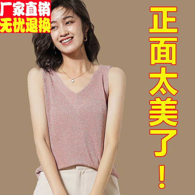 金丝亮丝V领吊带背心女内搭无袖薄款冰丝针织打底衫春夏2024新款