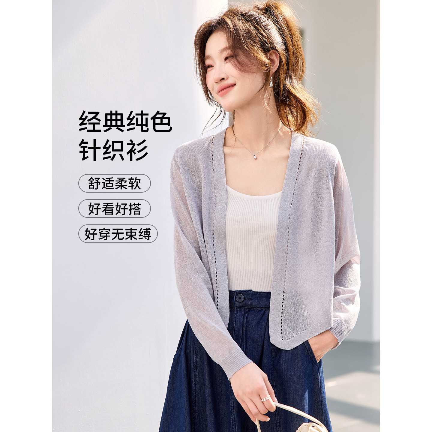 V领冰丝针织开衫女短款夏