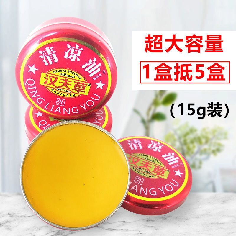 清凉油汉夫草3盒装大容量