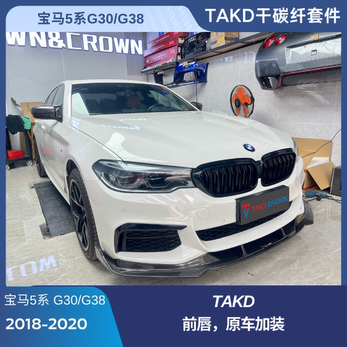 碳纤维宝马5系Takdcarbon后唇