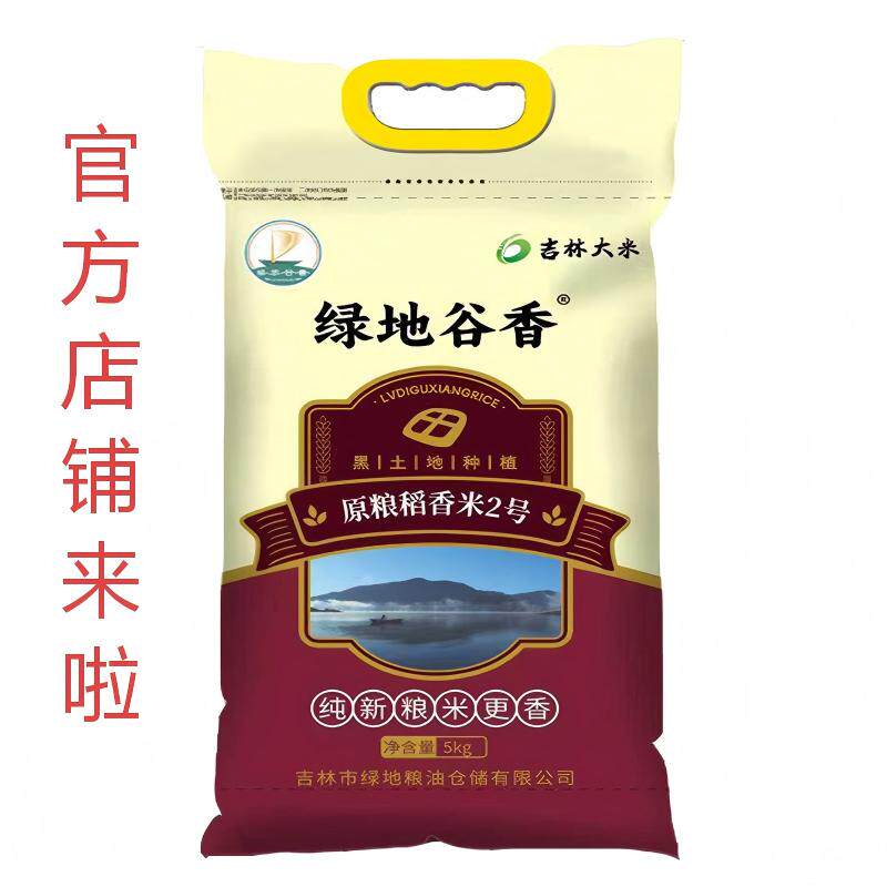 【官方店铺】绿地谷香东北新米中科发五原粮稻香米10斤编织袋装