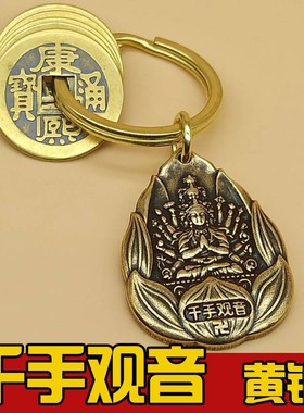 千手观音菩萨佛像钥匙挂件