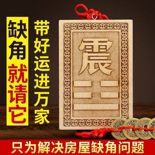 桃木补角八卦牌房屋子缺角乾坤艮巽坎离兑震卦挂牌手工木雕挂件