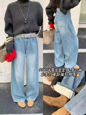 米奈儿新款冬季复合密密绒弯刀裤女牛仔裤磨砂长裤子加绒宽松阔腿