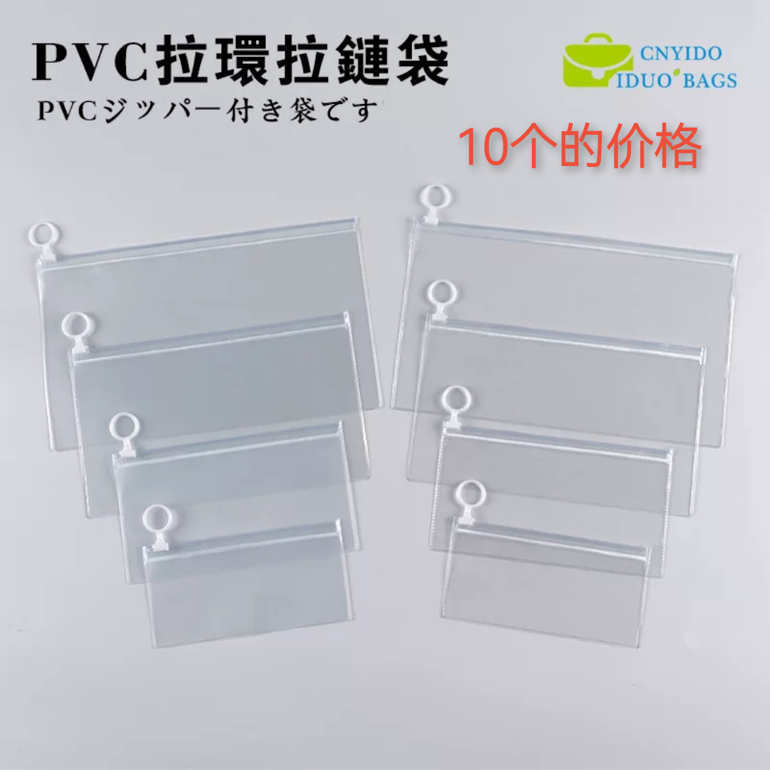 考试专用透明pvc拉环拉链袋磨砂圆环塑料自封袋子高透包装收纳袋