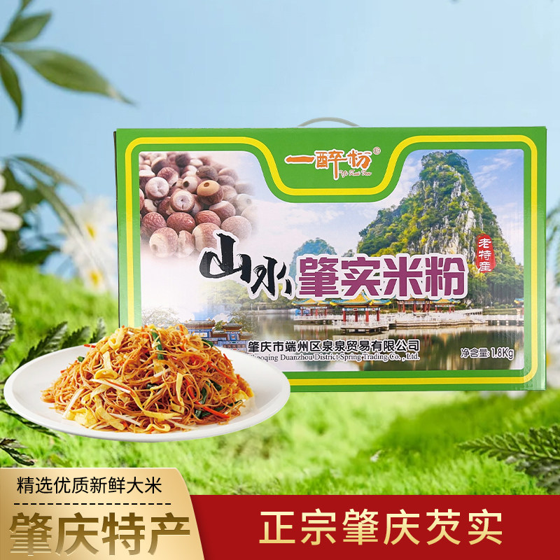 广东肇庆特产肇实米粉纯大米无添加礼盒家庭芡实鸡头米肇庆排米粉图片