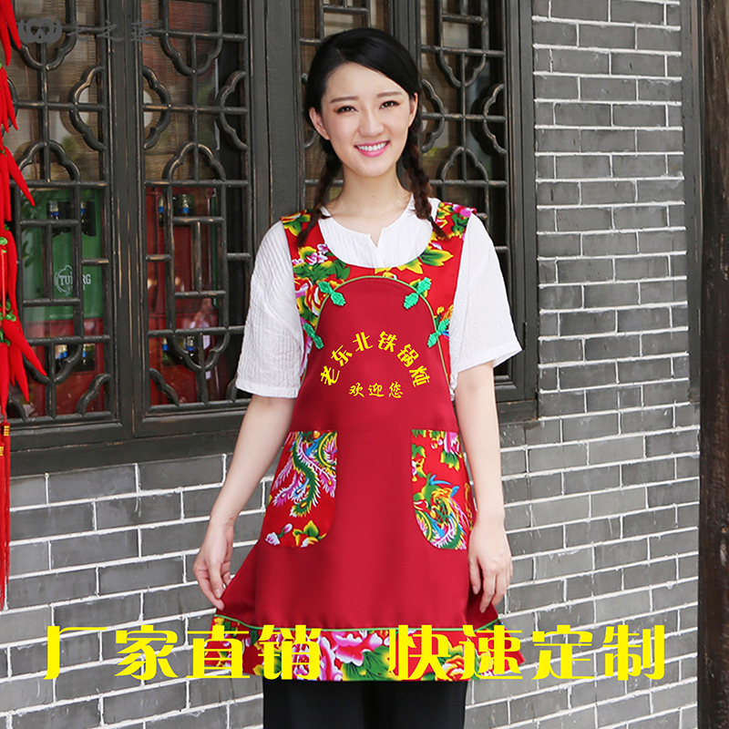 中国风东北铁锅炖围裙复古民族风农家乐饭店花布少数民族围腰印字