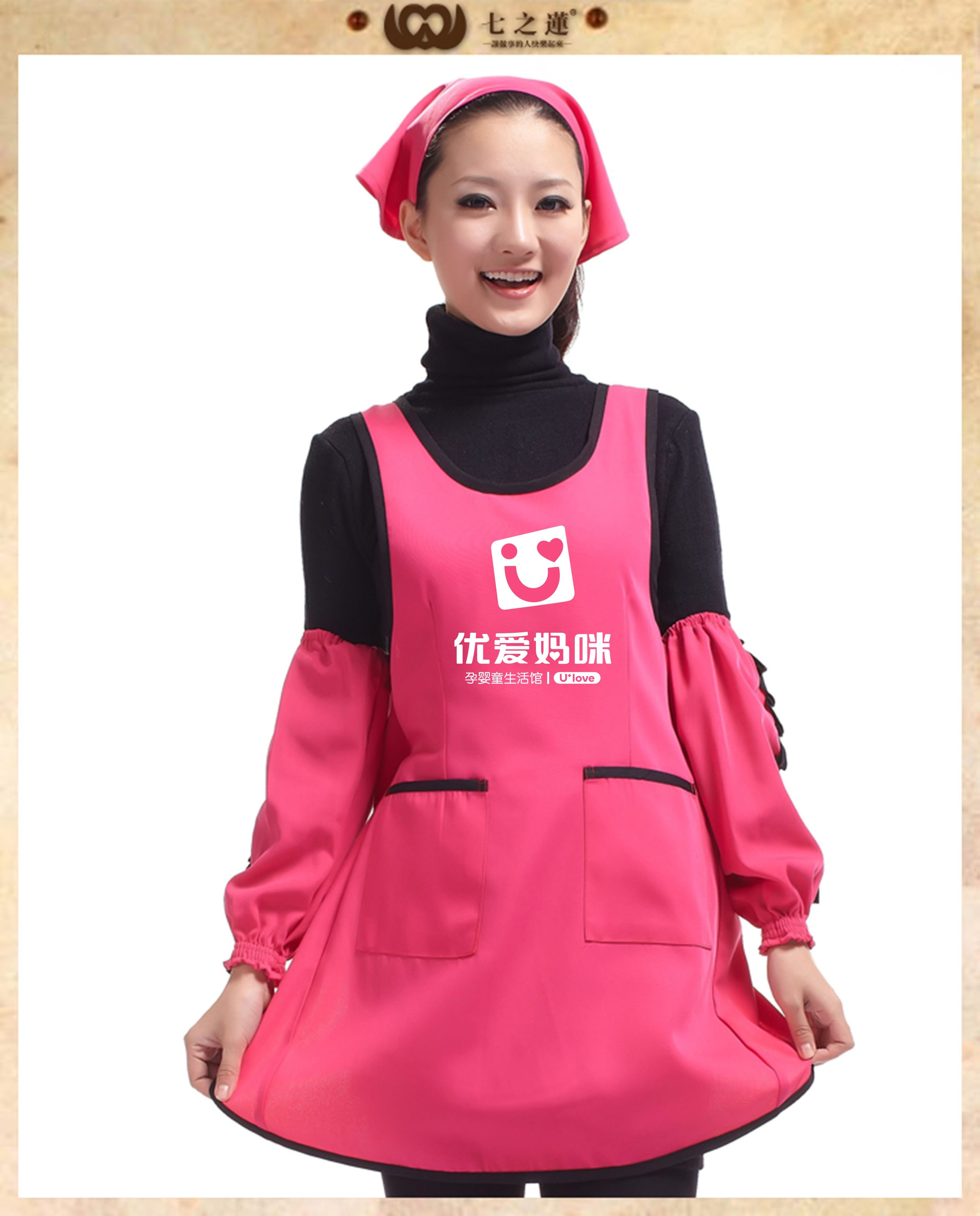 紫色围裙定制美容美甲工作服围腰妈咪宝贝贝贝拉姆优家宝贝印LOGO