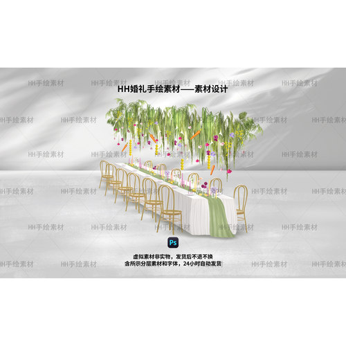 福利款A26韩式森系挂花彩色条桌餐桌布置孝真风效果psd分层素材