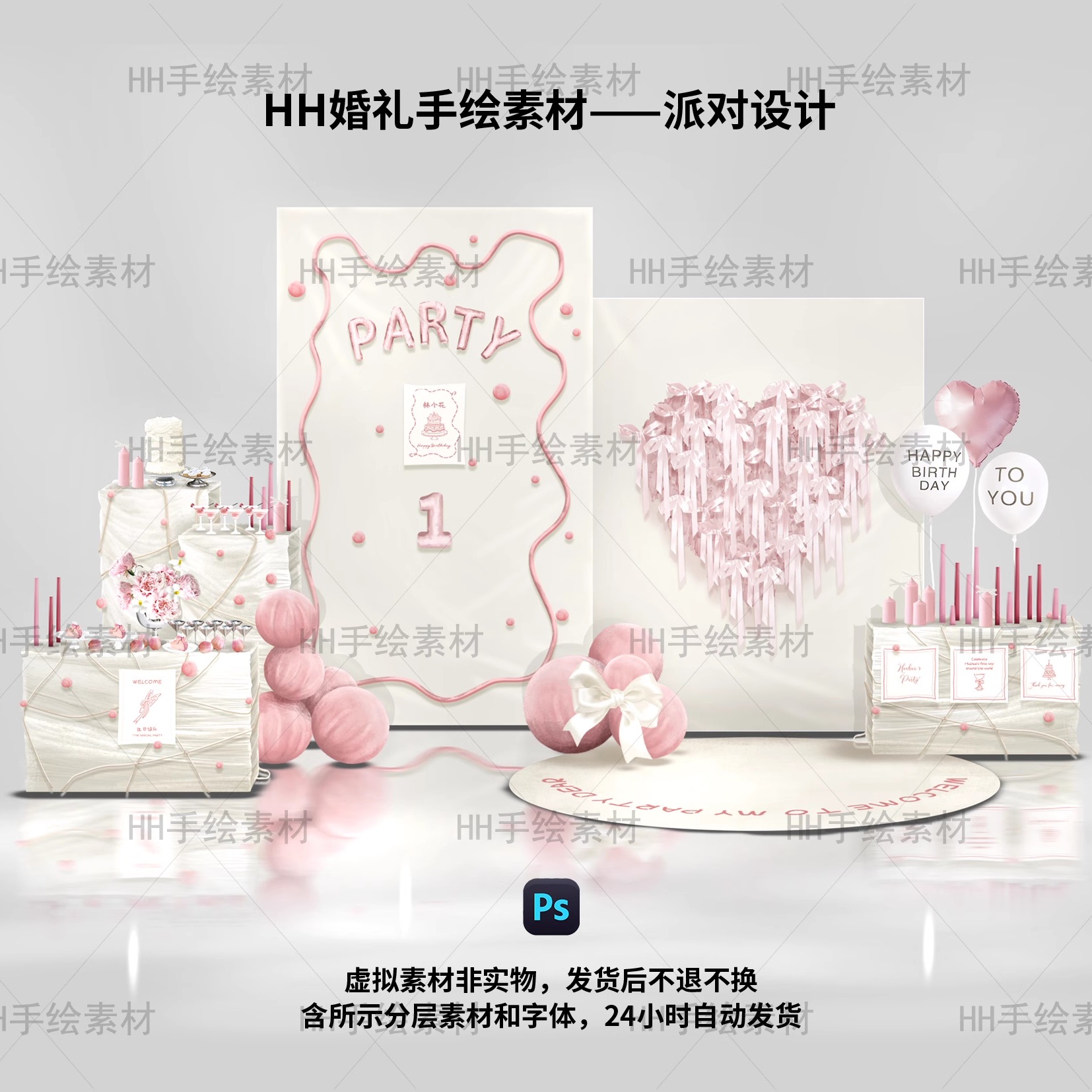 福利款B16韩式幔布宝宝百天周岁奶油粉白PS分层素材含字体可修改