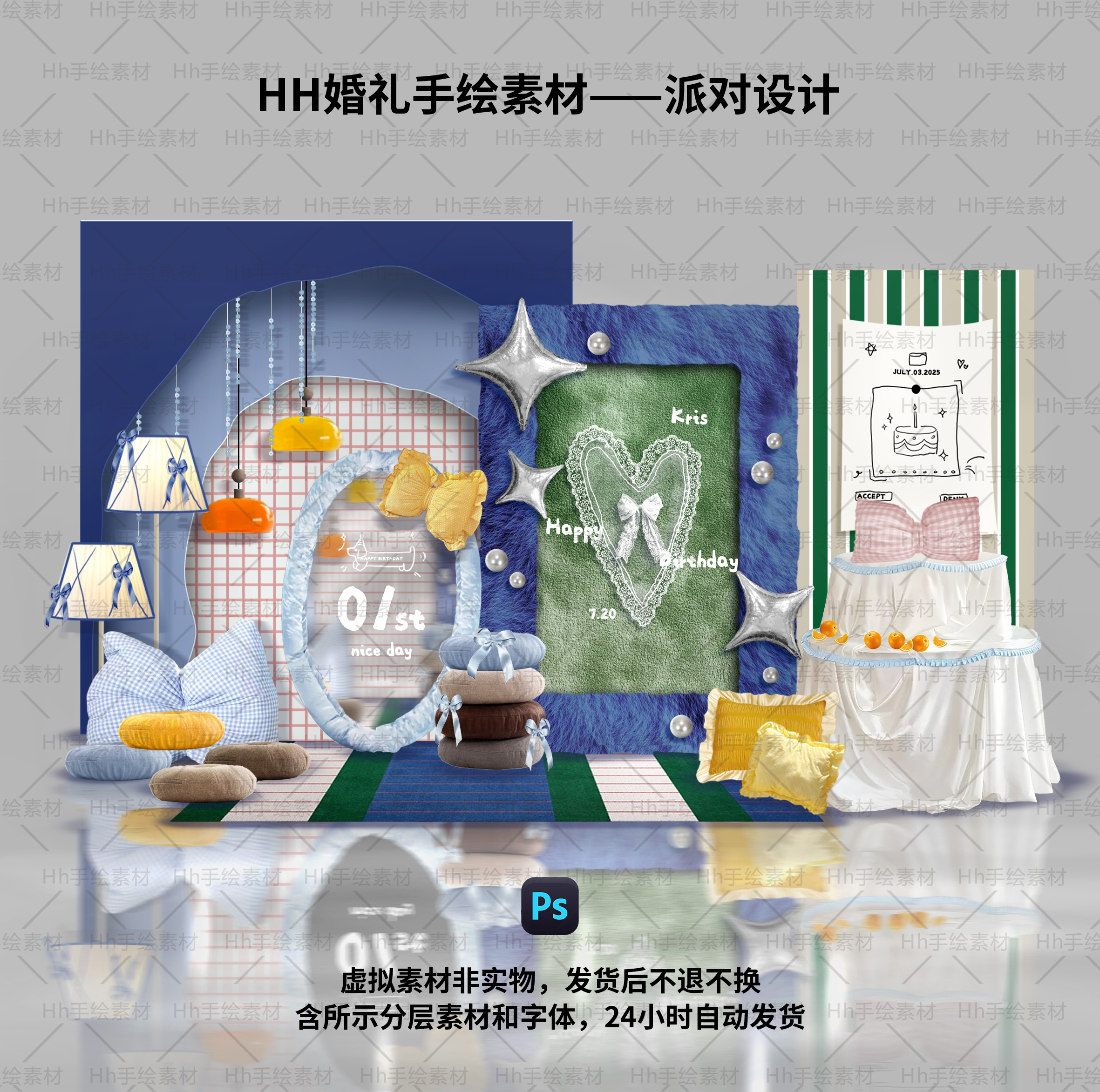 B31彩色蓝绿黄多巴胺ins挂布宝宝周岁百天布置ps分层素材含字可改