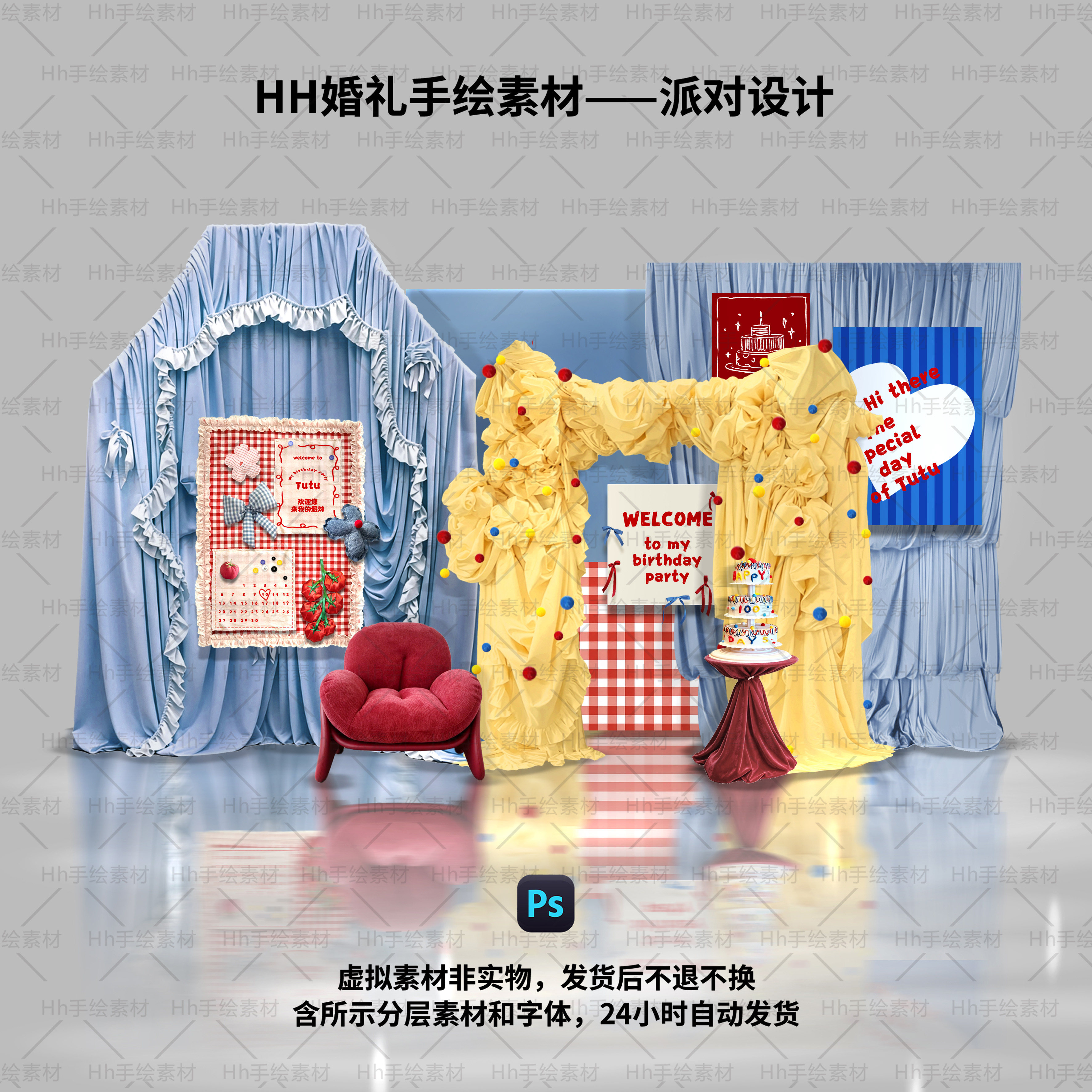 蓝黄红彩色复古百日宝宝宴派对布设计素材/源文件