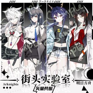 【原创同人】明日方舟周边拉普兰德双狼陈伊内斯徽章明信片立牌