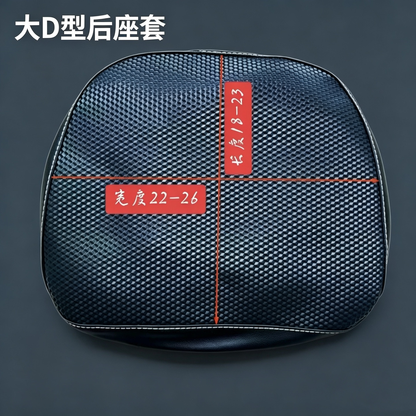 电动车后坐垫套防晒防水隔热电动电动车坐垫