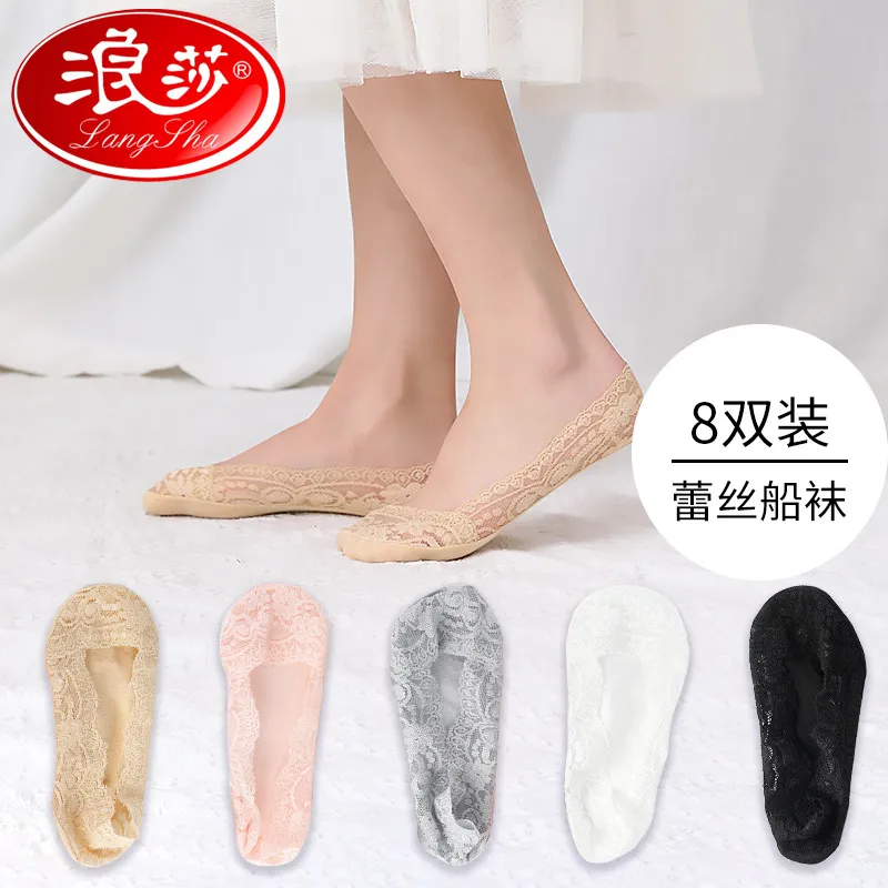 新品浪莎8双蕾丝船袜女夏季薄款浅口纯棉隐形袜硅胶防滑冰丝短袜