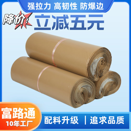 厂家全新加厚快递袋、只做高品质