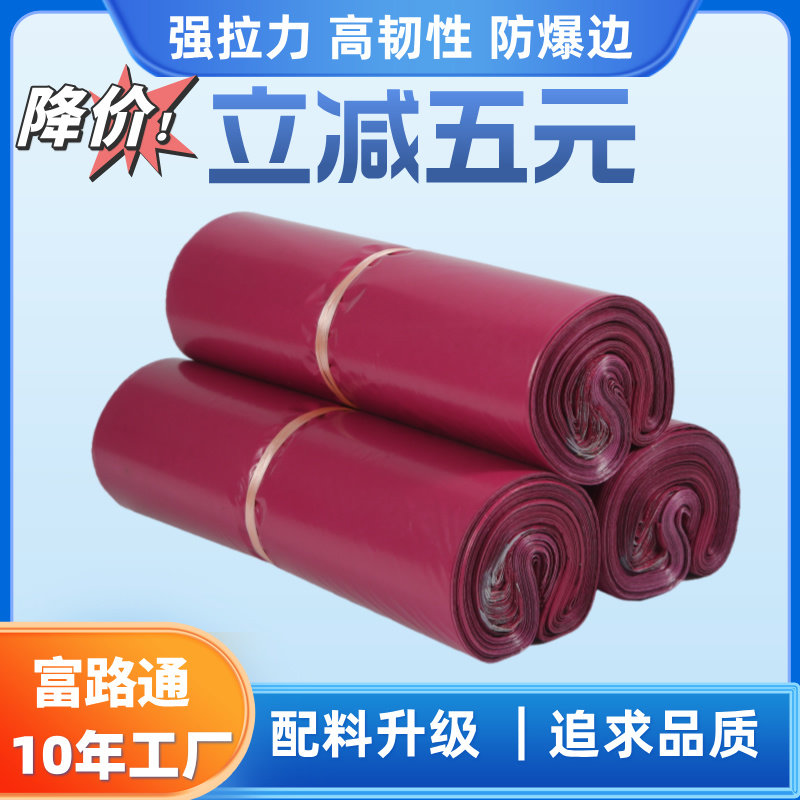 快递袋加厚批发快递包装袋工厂快递袋打包袋子全新防水快递打包袋,包装,快递专用包装袋,淘宝优惠券,粉丝福利购,淘宝优惠卷