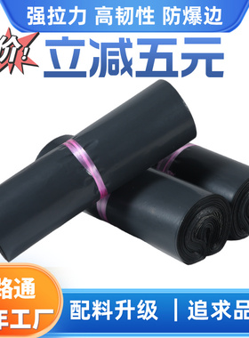 破坏性加厚快递袋子批发包邮包装物流袋打包袋防水快递袋2842黑色